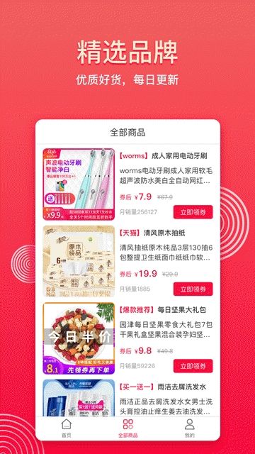 多宝优选购物平台 