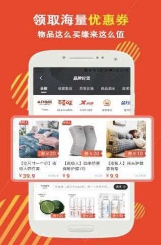 值物宝手机版