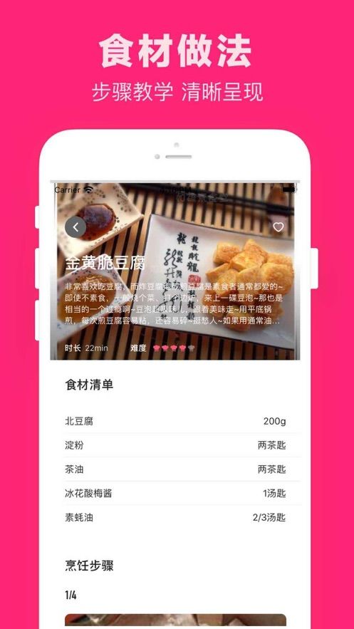 孕妇孕期食谱大全最新安卓版-图2