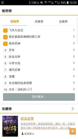 有兔阅读(2)