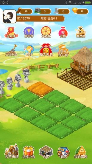 福禄农夫分红版-图2