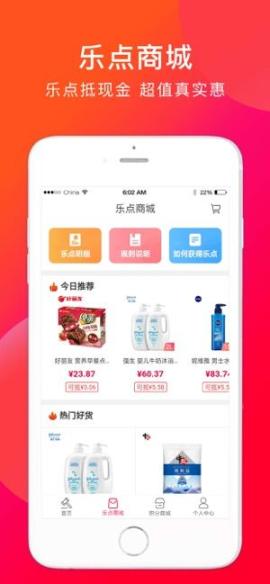趣乐赚抢单 