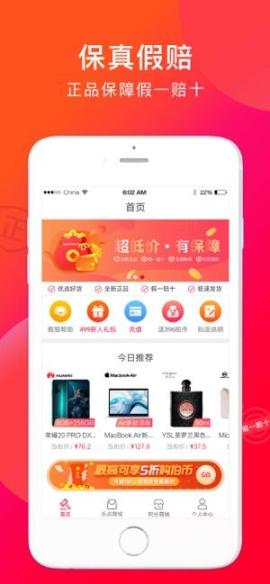 趣乐赚抢单 