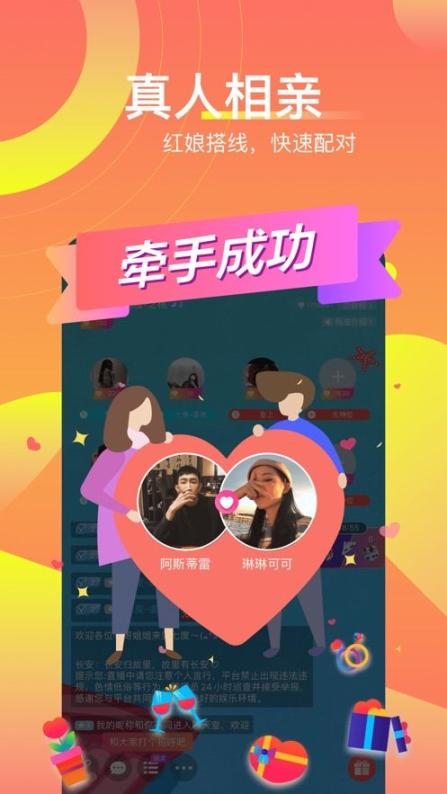 哩咔lika交友手机版(3)