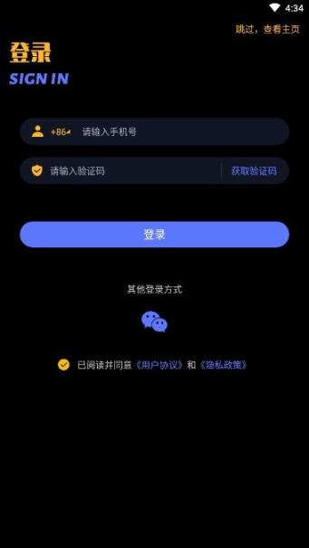 欧力给电竞客户端 