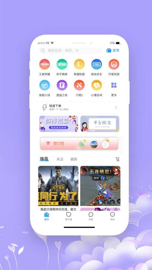 醉伴陪玩(1)