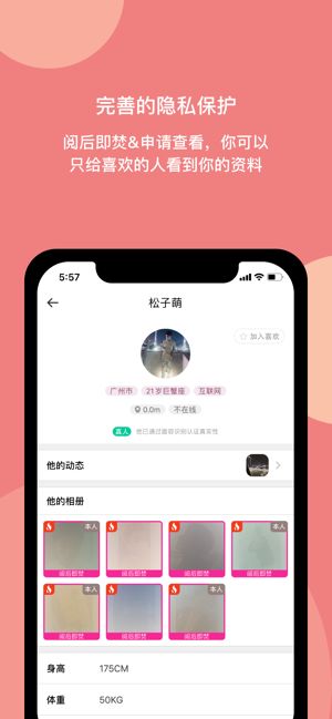 樱桃社交app手机版(2)