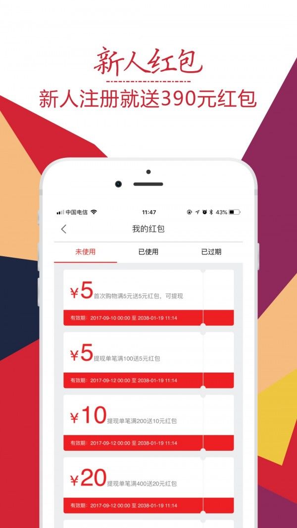 趣折宝安卓最新版-图1