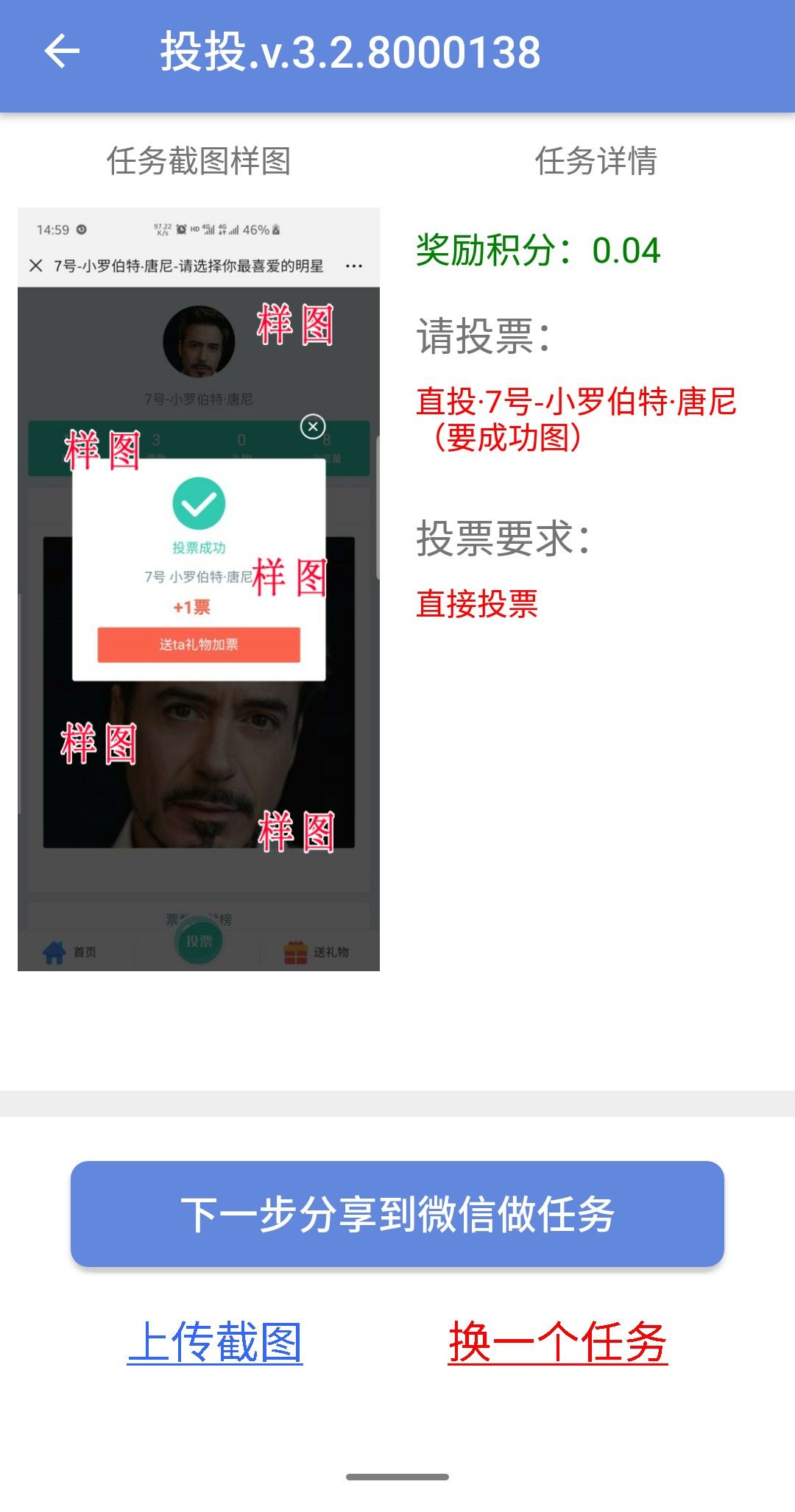 投投投票最新版