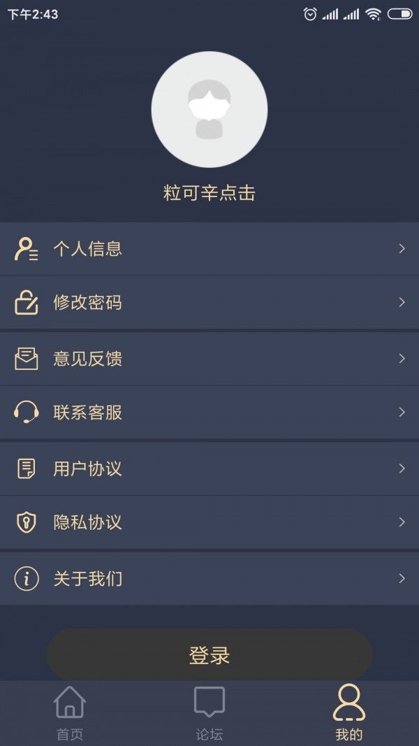 粒可辛点击手机版-图1