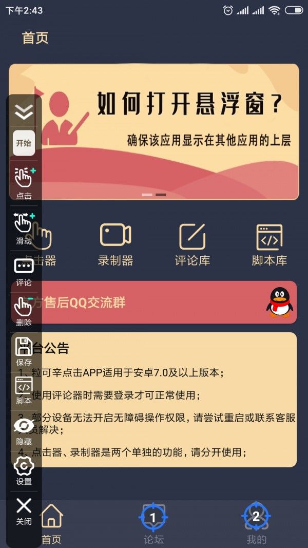 粒可辛点击手机版-图2