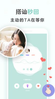 不就交友app手机版(2)
