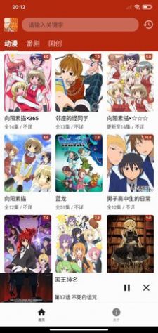 一拳动漫(1)