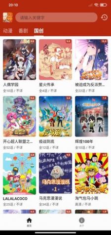 一拳动漫(3)