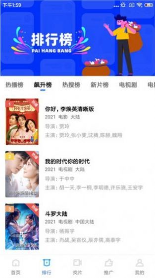 蓝狐影视官方免费最新版(3)