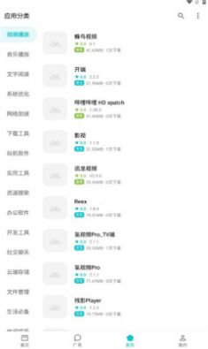 奇妙应用app官方正版(2)