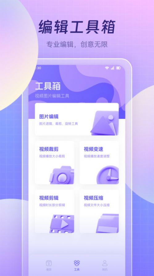 蓝莓视频制作软件 -图1