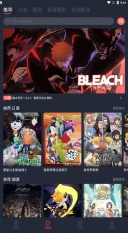囧动漫正版