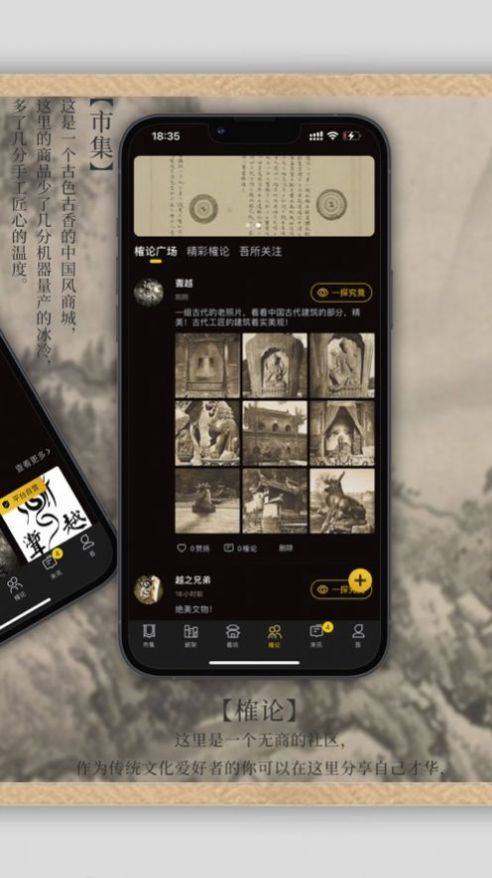 渐越文化