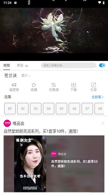 青椒视频app手机版(1)
