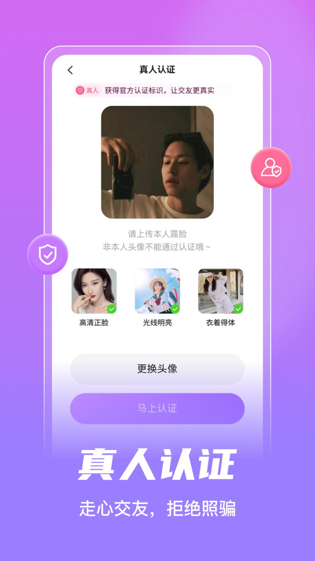 老地方交友app官方版(2)