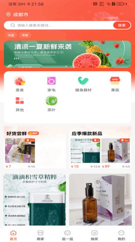 三板斧软件-图2