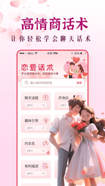 月抛app官方最新版(2)