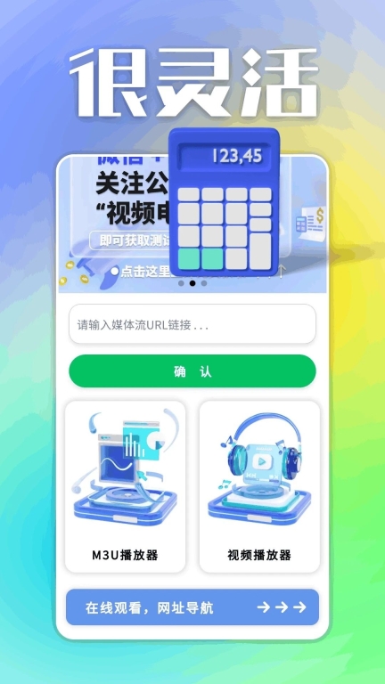 看界TV投屏软件-图1