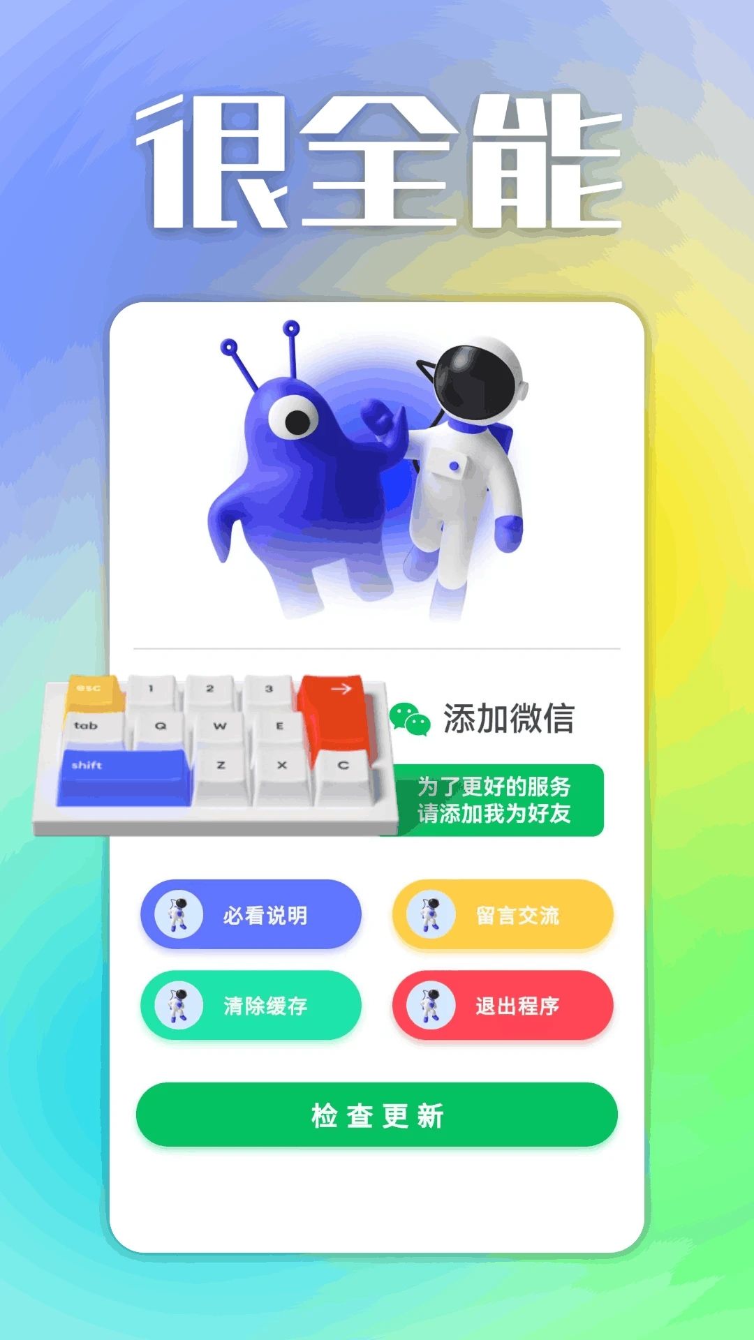 看界TV投屏软件-图2