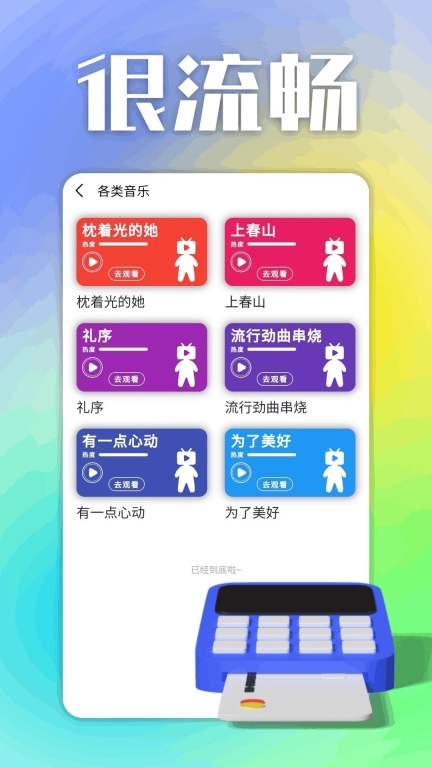 看界TV投屏软件-图3