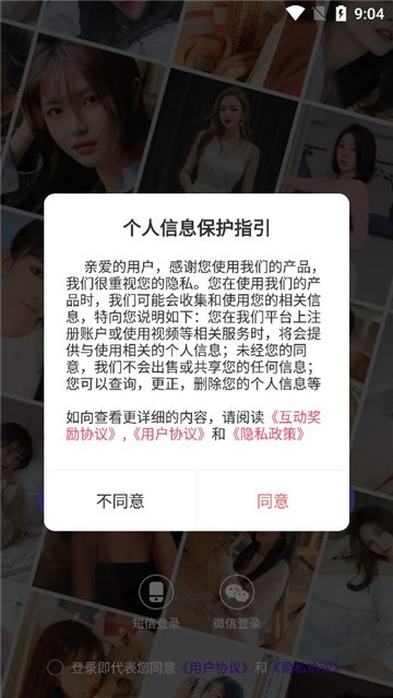 客聊交友app安卓版(3)