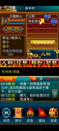 幻想三国经典版-图5