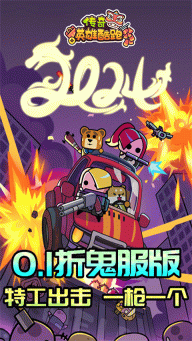 传奇英雄酷跑最新版3