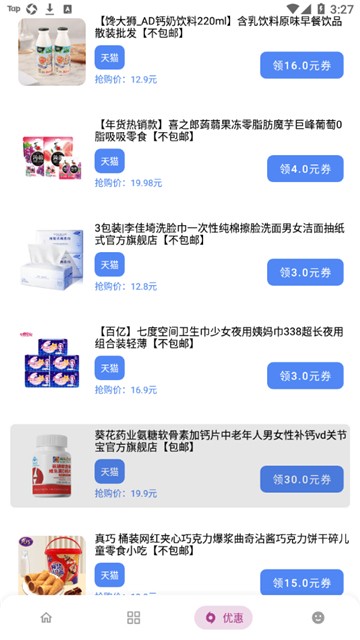 小磊软件库(1)