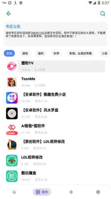 小磊软件库(4)
