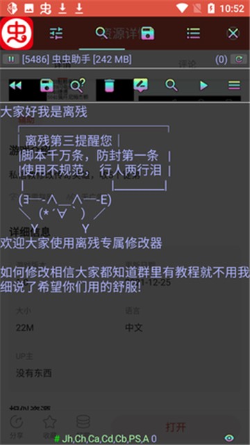 离残修改器(1)