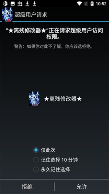 离残修改器(2)