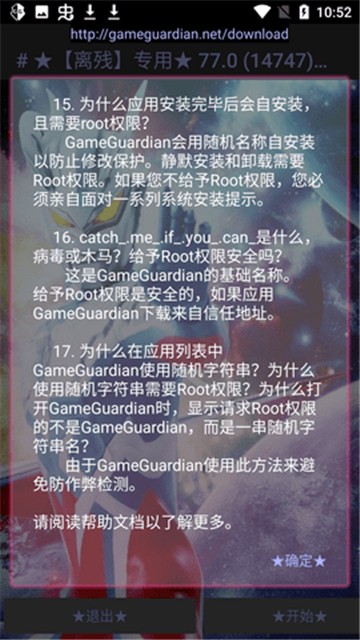 离残修改器(3)