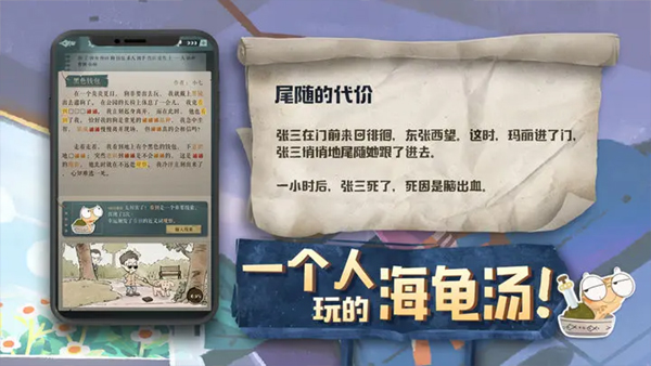 海龟蘑菇汤(4)