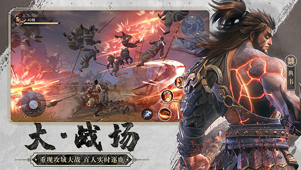 极无双2国际版(3)