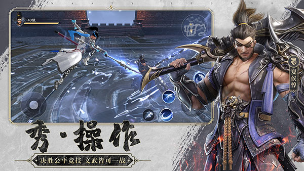 极无双2国际版(4)