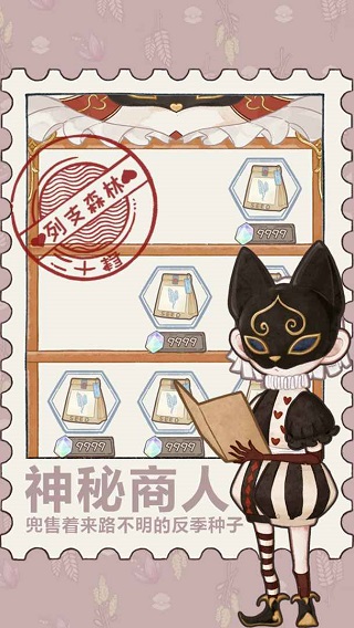 列支森林游戏图2