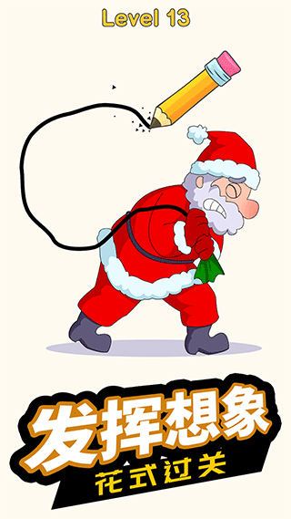 开心一笔画游戏1