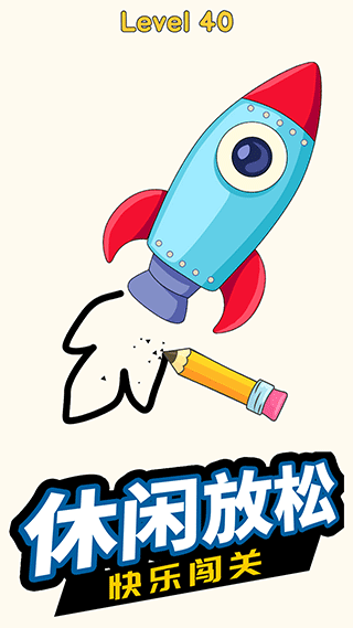 开心一笔画游戏2