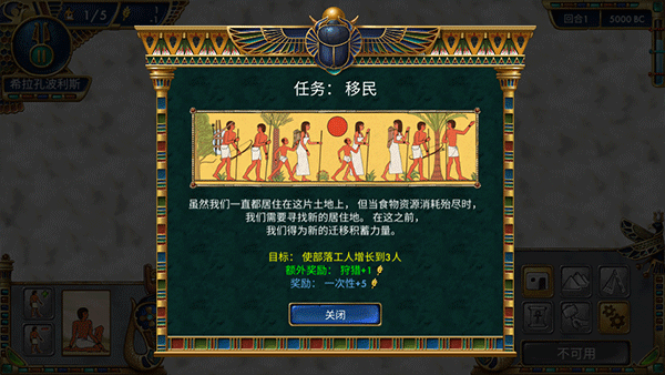 史前埃及安卓版图2