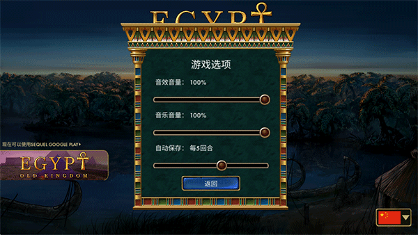 史前埃及安卓版图3