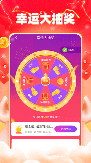 充电达人最新版(2)
