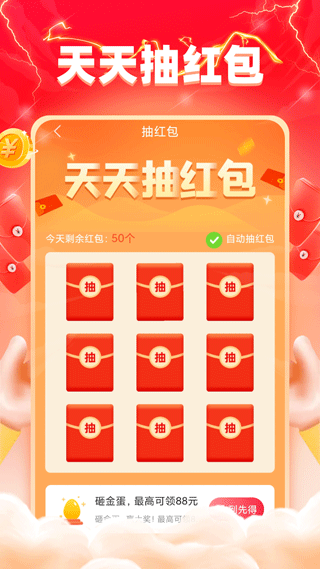 充电达人最新版(3)