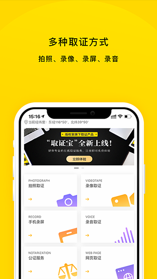 取证宝免费版