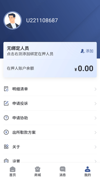 苏州监优服家属平台